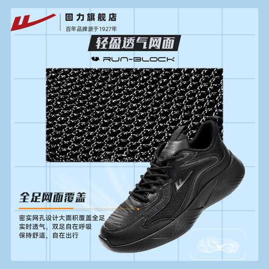 回力黑色运动鞋男鞋秋冬新款加绒男士跑步鞋爆款纯黑软底休闲鞋子