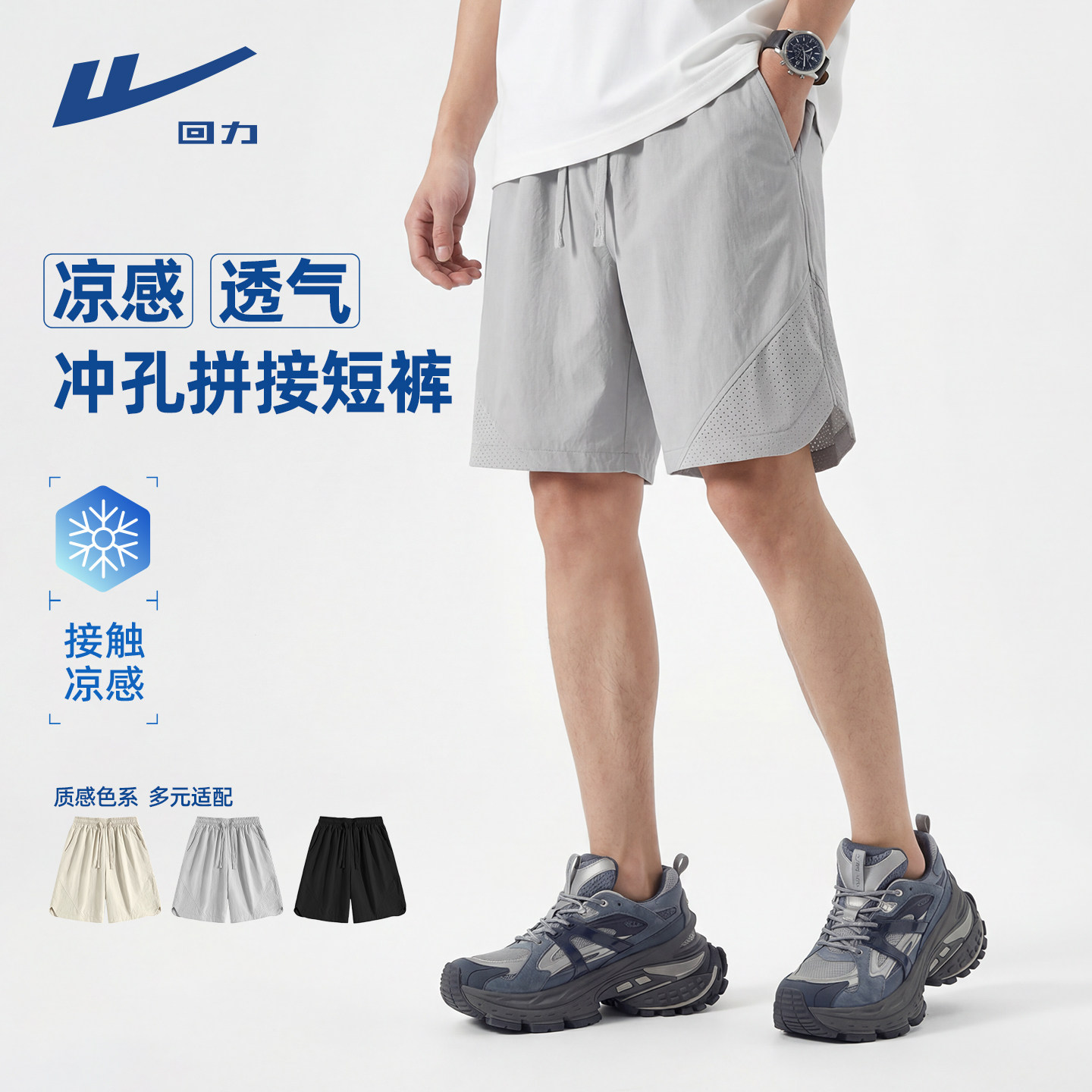 回力休闲短裤男夏季新款凉感透气运动五分裤男生美式抽绳沙滩裤A,淘宝优惠券,粉丝福利购,淘宝优惠卷