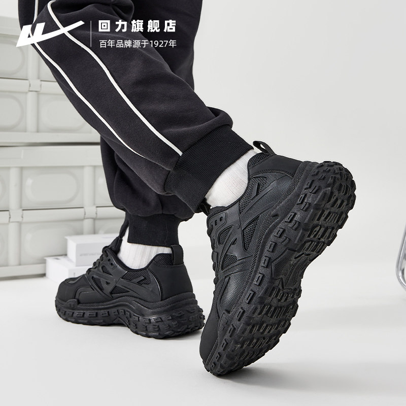 回力男鞋2026春季爆款百搭黑色男士老爹鞋轮胎鞋子男款休闲运动鞋,淘宝优惠券,粉丝福利购,淘宝优惠卷