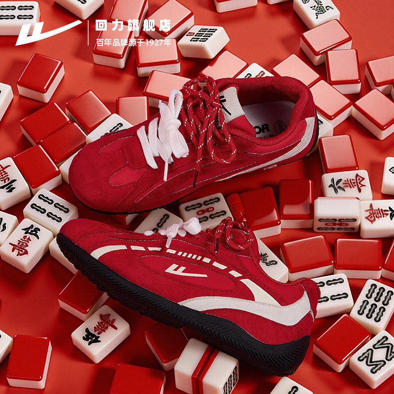 回力新年女鞋复古红色鞋子德训鞋女款2026本命年红运薄底鞋赛车鞋,淘宝优惠券,粉丝福利购,淘宝优惠卷
