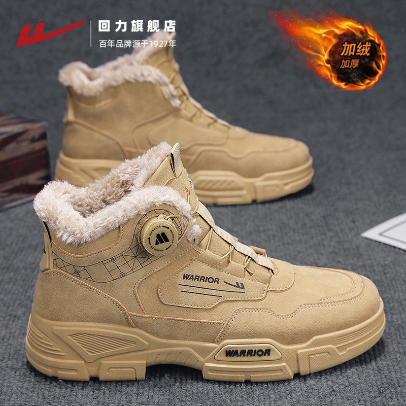 回力冬季雪地靴男款加绒保暖旋转纽扣马丁英伦风户外登山防寒棉鞋,淘宝优惠券,粉丝福利购,淘宝优惠卷