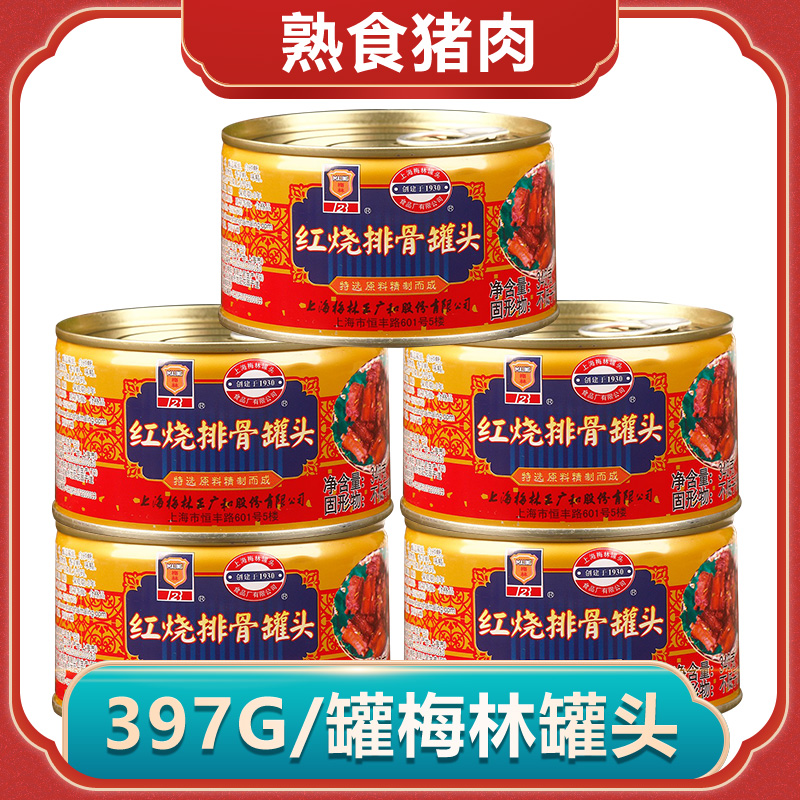 梅林红烧排骨罐头397g/340g即食下饭菜红烧糖醋排骨速食罐头猪肉 - 图1