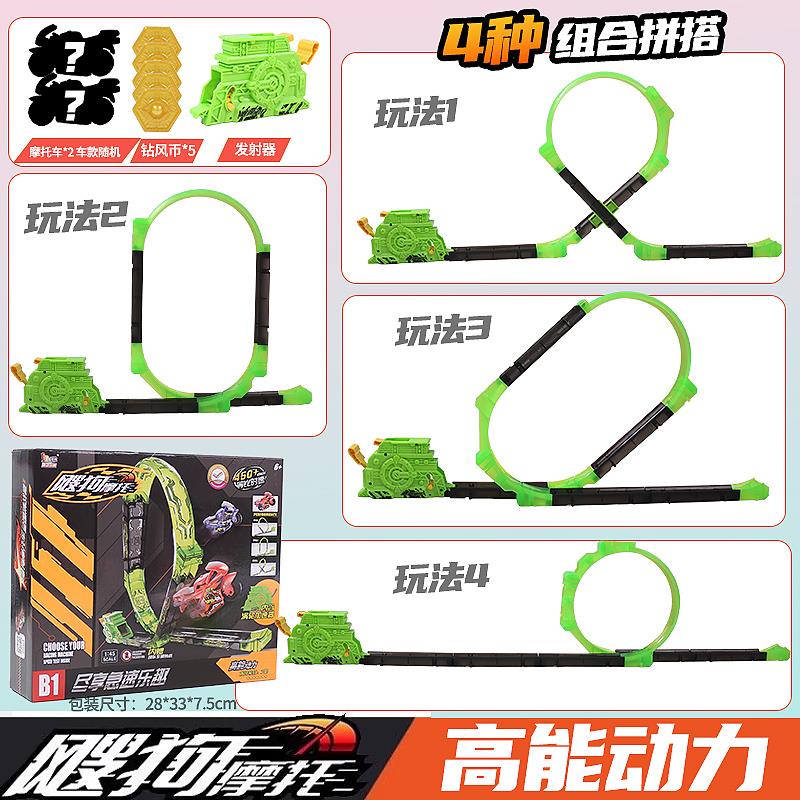 飕狗摩托车旋风连续加速器搜狗金属疆域轨道套装发射器男孩玩具 - 图2