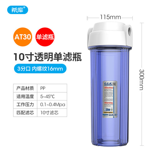 台湾原装CCK滤瓶 10寸通用前置过滤器3分4分前置过滤瓶纯水机滤壳 - 图2