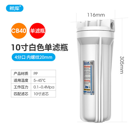 台湾原装CCK滤瓶 10寸通用前置过滤器3分4分前置过滤瓶纯水机滤壳 - 图3