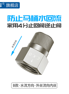 希库 4分内牙外牙马桶防倒流热水器太阳能水塔止回阀水管逆止阀