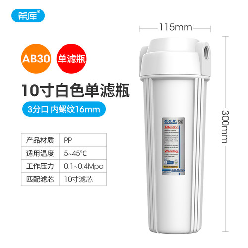 台湾原装CCK滤瓶 10寸通用前置过滤器3分4分前置过滤瓶纯水机滤壳 - 图1