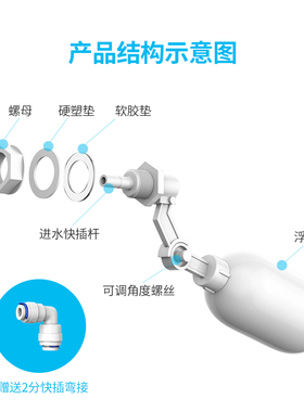 小连通进水浮球阀2分管水位控制浮球开关自动球阀制冰机水箱浮球