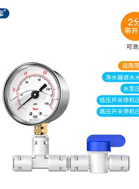 厨房直饮机自来水水管检测仪器