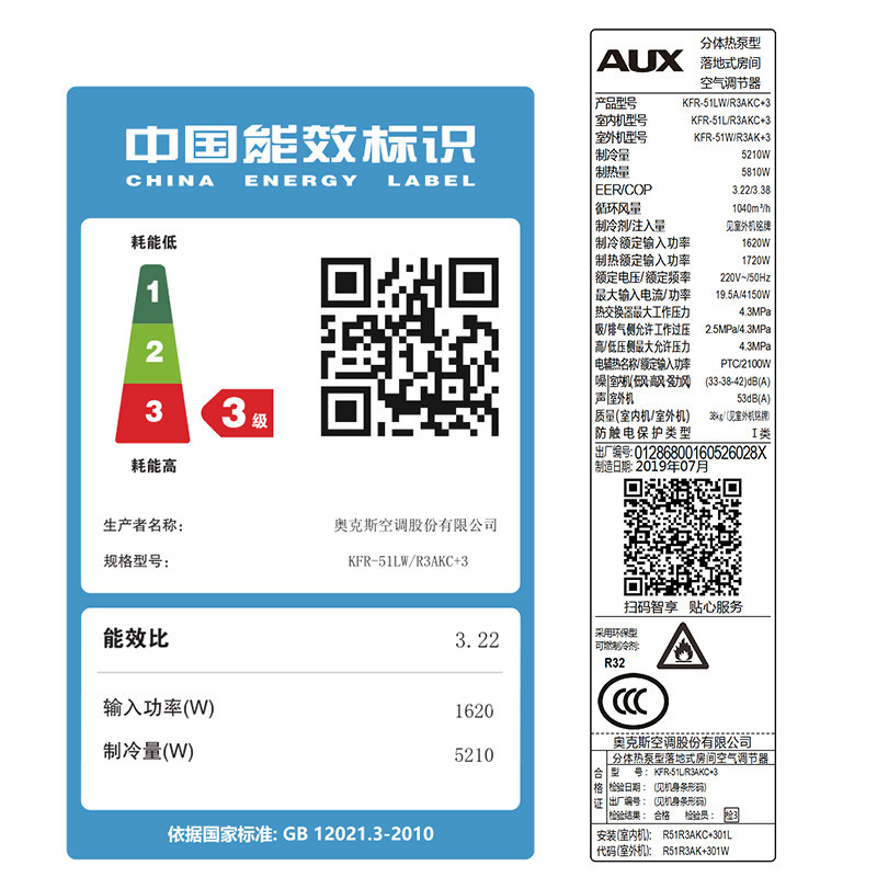  奥克斯沂通空调