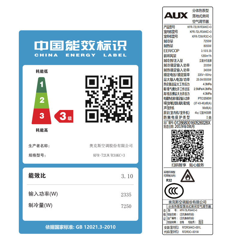 奥克斯空调立式柜机72lw / 奥克斯沂通空调