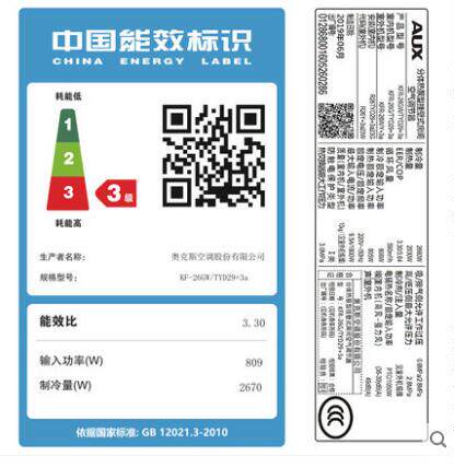 奥克斯大1匹冷暖挂机家用空调 奥克斯沂通空调