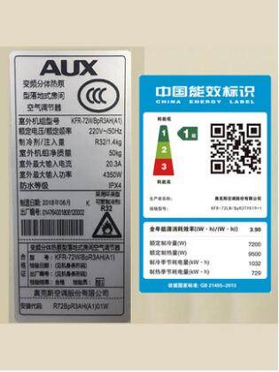  奥克斯沂通空调