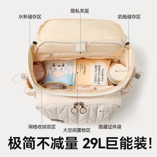 Taoqibaby large capacity mommy bag backpack