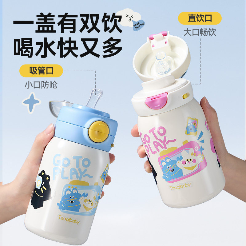 taoqibaby儿童保温杯幼儿园上学宝宝便携大容量PPSU水杯送礼套装,淘宝优惠券,粉丝福利购,淘宝优惠卷