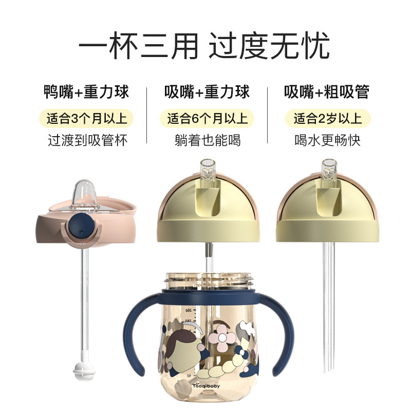 ppsu宝宝鸭嘴吸管式饮水杯两用奶瓶 taoqibaby水杯