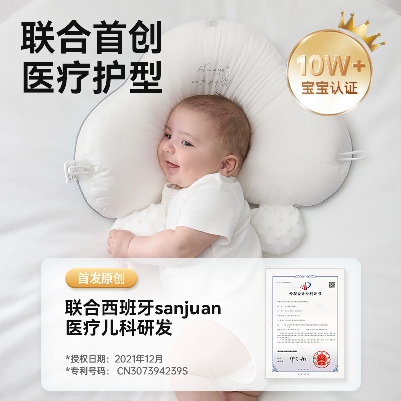 taoqibaby定型枕头婴儿0到6个月新生宝宝矫正头型安抚搂睡觉神器