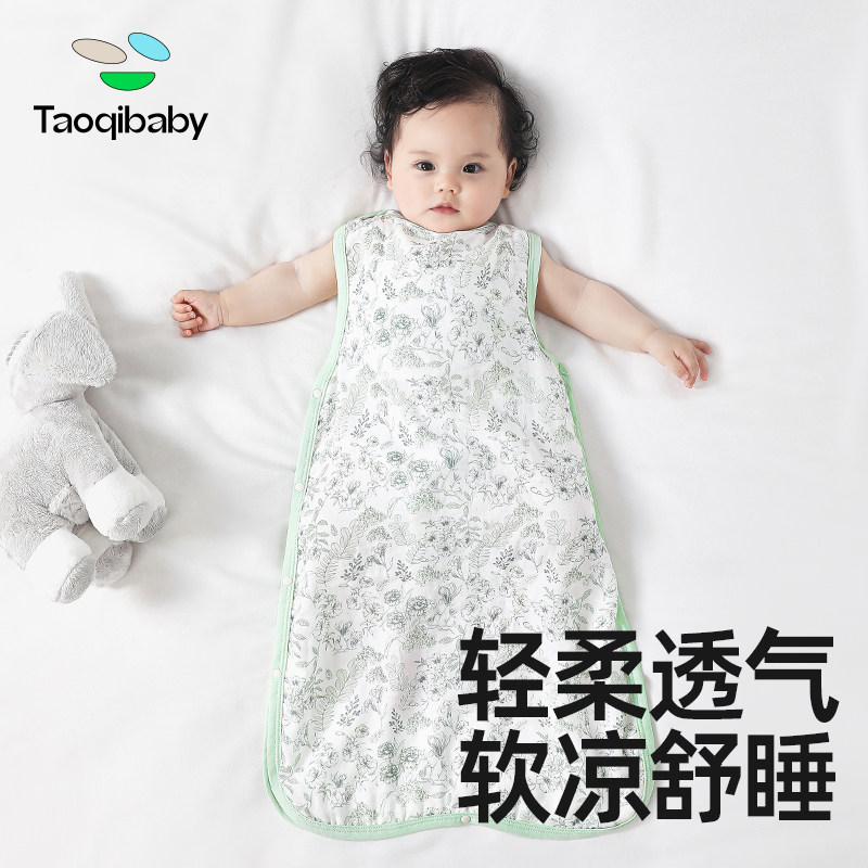  taoqibaby睡袋/防踢被