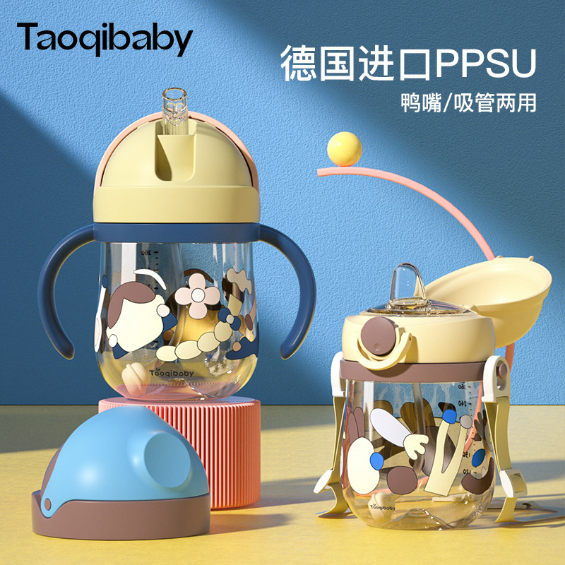 ppsu宝宝鸭嘴吸管式饮水杯两用奶瓶 taoqibaby水杯