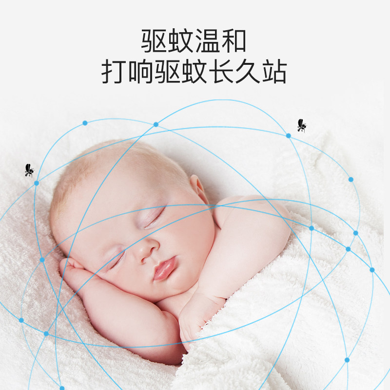  taoqibaby驱蚊手带
