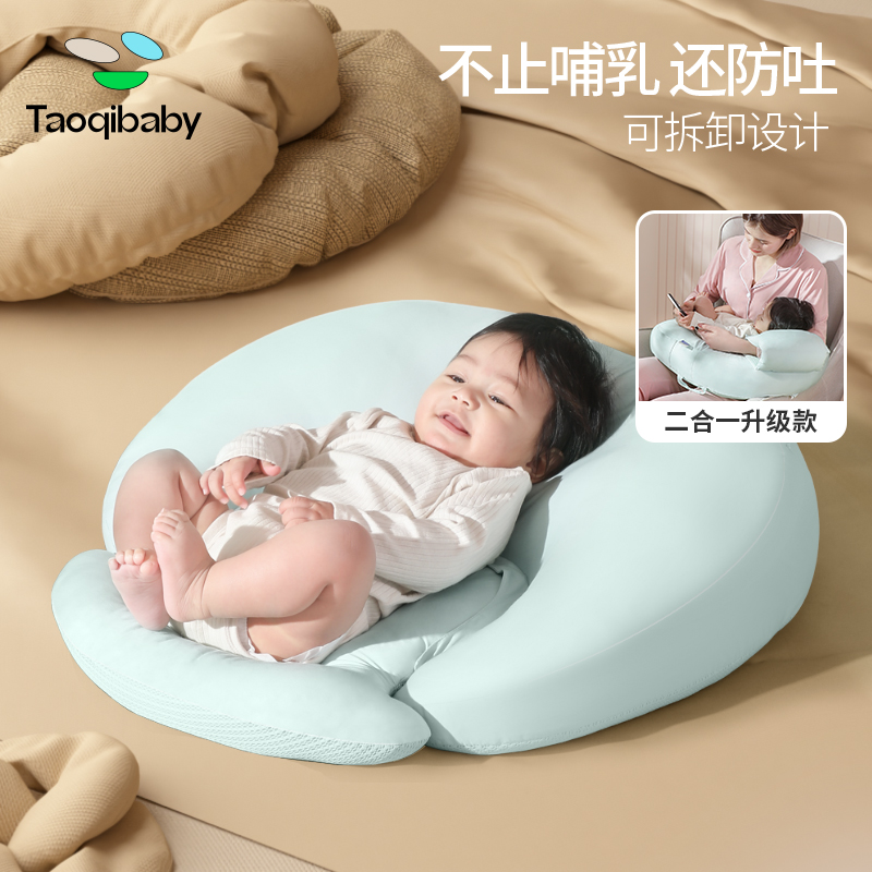 taoqibaby斜坡枕喂奶斜坡垫防吐奶哺乳枕新生婴儿奶床奶喂奶神器