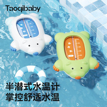 taoqibby baby water temperature meter child baby bath test water thermometer newborn home bath thermometer