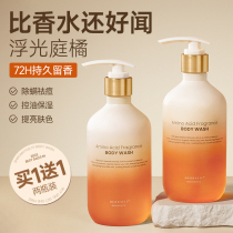 Perfume body lotion with persistent fragrant autumn and winter nourishing lotion Womens men shampoo suit Official truffle mite