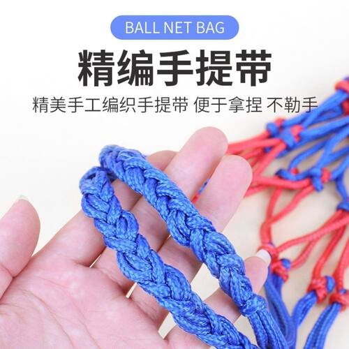 篮球袋篮球网兜篮球包排球足球运动训练收纳袋专用加厚网袋子加粗 - 图1
