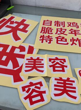 玻璃门店贴字广告纸自粘贴橱窗腰线防撞条汽车后玻璃墙贴刻字定制