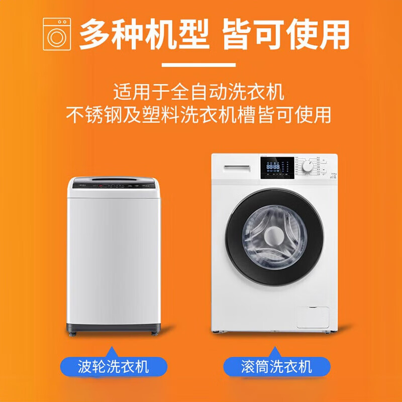 Mr. Powerful Household Drum Pulsator Washing Machine Cleaner Powerful Descaling and Sterilizing Cleaning Agent Mildew and Dirt Remover