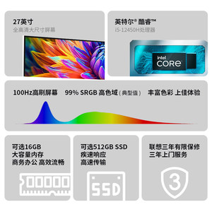 【享联想服务】Lecoo来酷一体机电脑23.8/27英寸家用企业办公商用台式全套一体机学习游戏整机电脑超薄官方