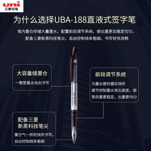 【三菱黑科技笔】日本uni三菱铅笔AIR自由控墨UBA-188签字笔直液式水笔中性笔学生练字硬笔商务办公0.5/0.7mm - 图0