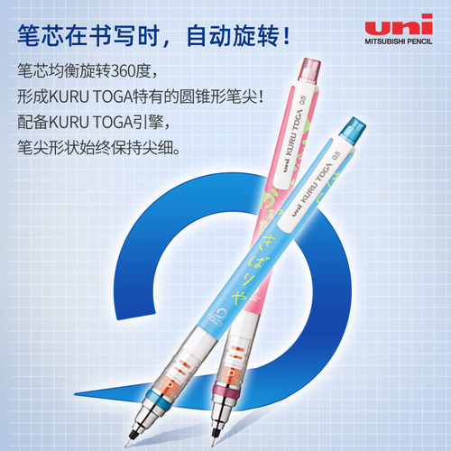 日本uni三菱铅笔Kuru Toga自动铅笔M3/M5/M7-450铅芯加油方言限定款旋转学生活动铅笔写不断铅0.3/0.5/0.7mm - 图1