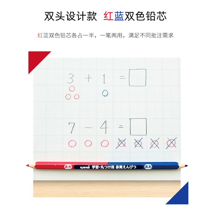 日本文具大赏uni三菱铅笔学生红蓝木头铅笔红蓝双色绘图写字双头铅笔GAKUSYU MARUTSUKE六角笔杆 - 图3