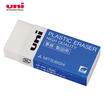 Japan uni-Mitsubishi eraser student pencil wipe with scraps easy to wipe clean without scar and no crumb drawing eraser EP-60 105