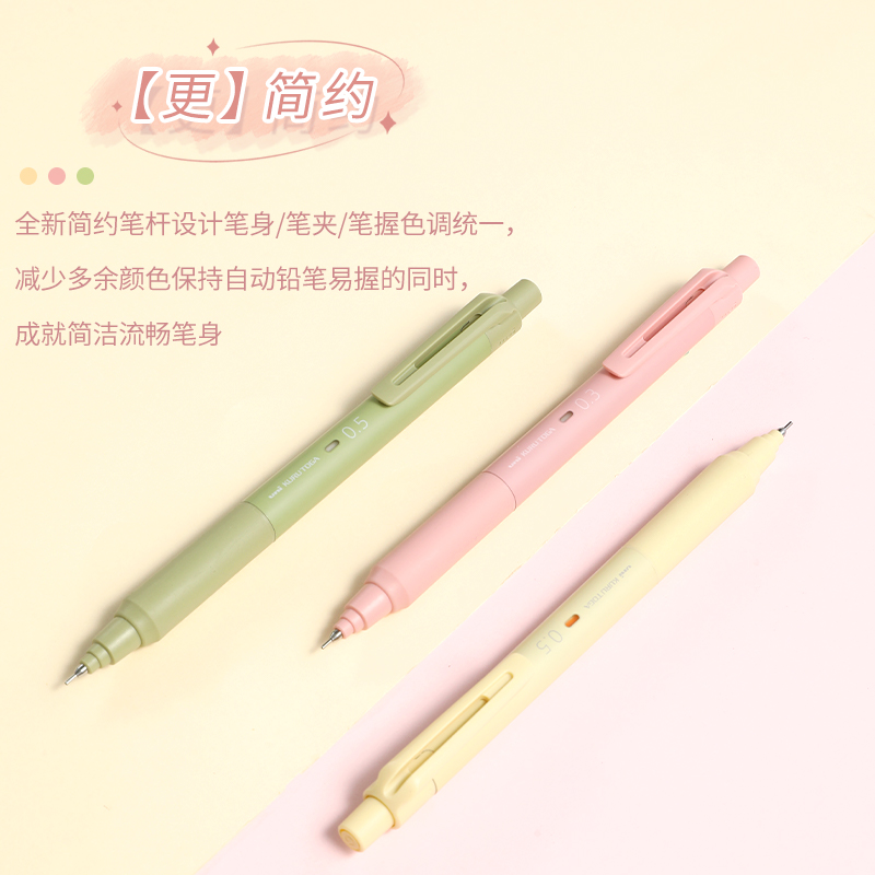 文具大赏uni三菱M3/5-KS自动铅笔柔和新色限定升级版KURU TOGA黑科技铅芯自转不易断芯小学生刷题0.3mm|0.5mm - 图1