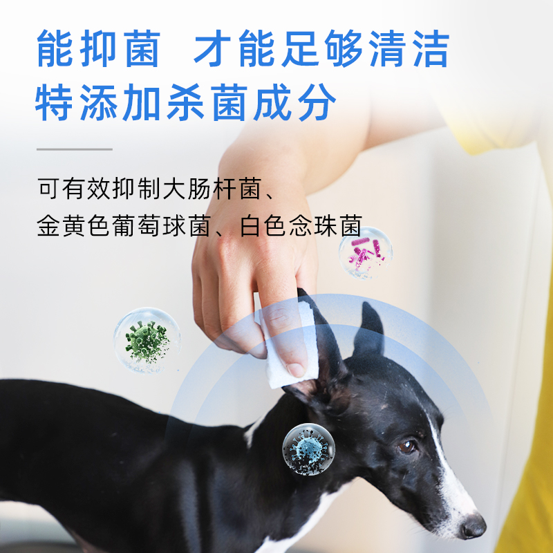 PurPaw贵为狗狗湿巾猫咪擦屁股消毒宠物专用湿纸巾狗护理清洁用品 - 图1