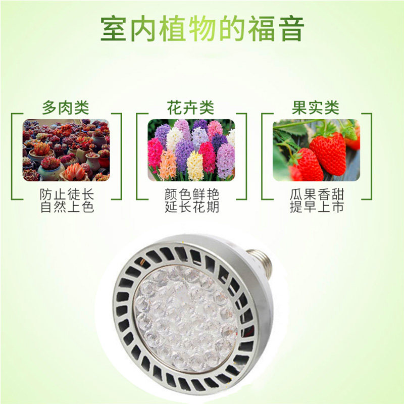 植物灯单灯全光谱led补光射灯室内花卉仿太阳生长雨淋缸多肉灯泡,淘宝优惠券,粉丝福利购,淘宝优惠卷