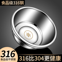 Stainless steel basin food grade 316 bowls of soup basin rice bowls Home 304 small rice basin thickened iron basin small bowl pelvic steel basin