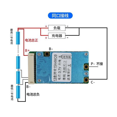 13串48V 15A  20A 园林工具 采茶机修剪机电动滑板车折叠车保护板 - 图1