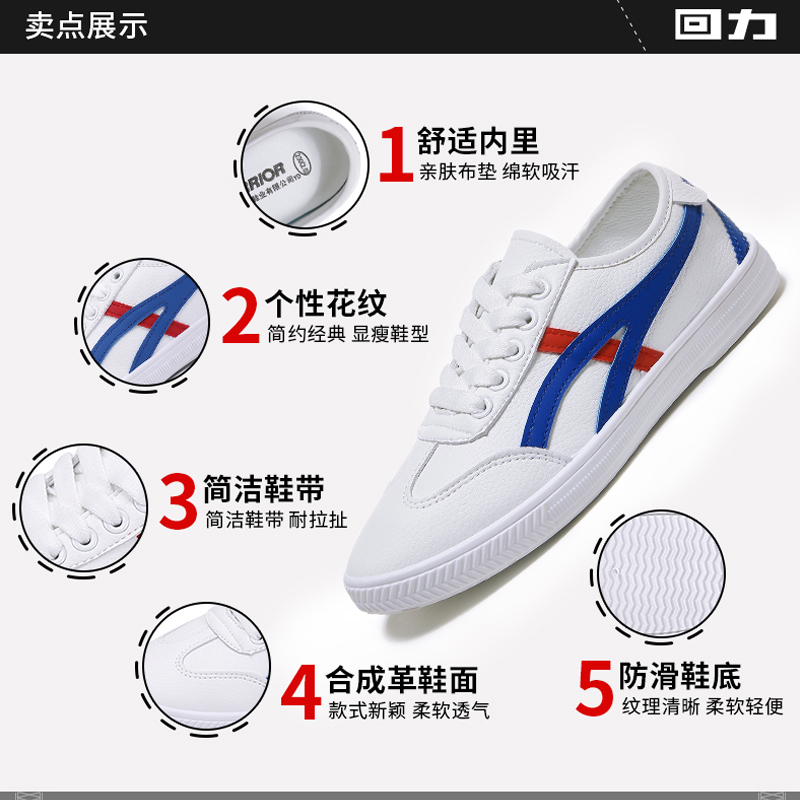 回力媛驰专卖店回力女鞋小白鞋女新款春季皮面百搭休闲板鞋帆布鞋女运动鞋子2