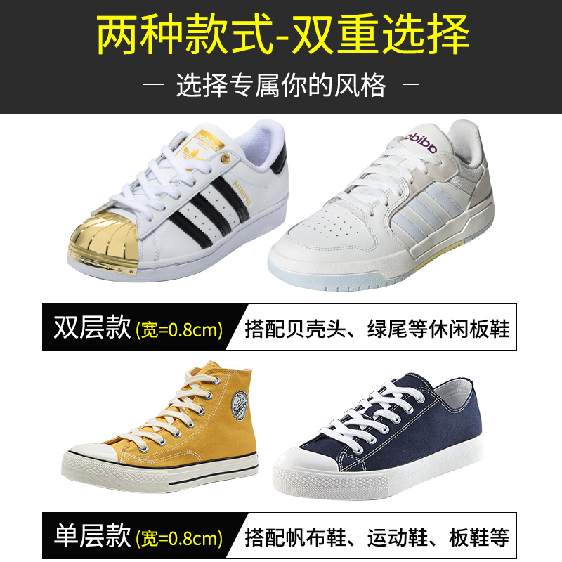 回力媛驰专卖店回力白色鞋带绳男小白鞋女适配匡威高帮空军一号扁百搭纯白扁原装0