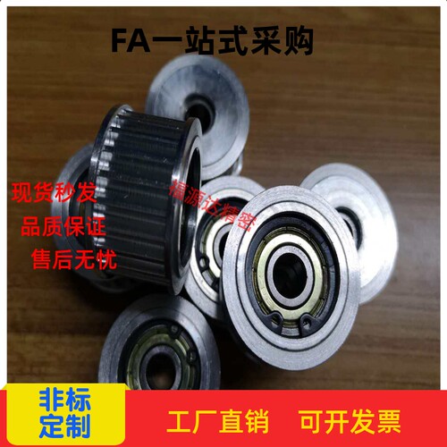 带法兰齿型惰轮同步轮AHTF16S5M100-6 AHTF18S5M100-8 米思米型号 - 图3