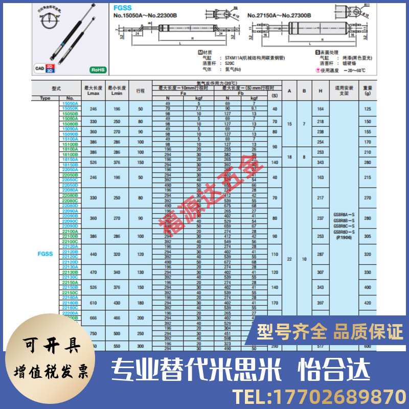 FGSS22180A替换米思米氮气万向安装型弹簧FGSS22180B/FGSS22180C - 图1