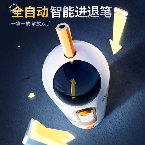 晨光大口径全自动削笔器小学生专用电动充电转笔刀男孩女孩进削笔机幼儿园儿童粗杆三角铅笔卷笔刀新年礼物 - 图3