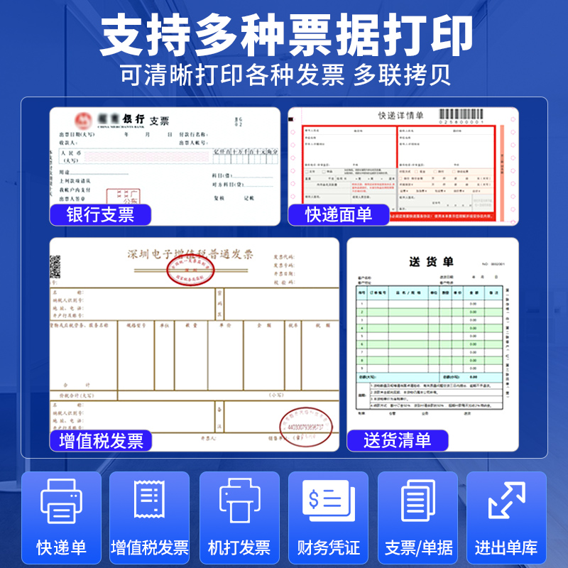 晨光针式打印机630K/650K开增值税税控发专用票据发票打印机三联纸出货单送货单出库单收据平推式针孔打印机 - 图2