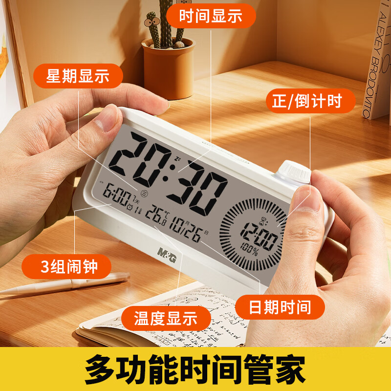 晨光可视化智能闹钟计时器 学生家用起床神器多组闹铃背光床头钟温度计 开学升学季必备礼物ARC925EA - 图1