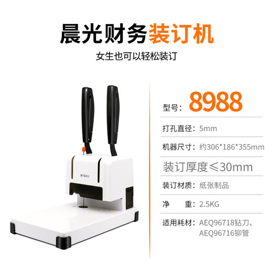 Chenguang financial binding machine office voucher punching machine