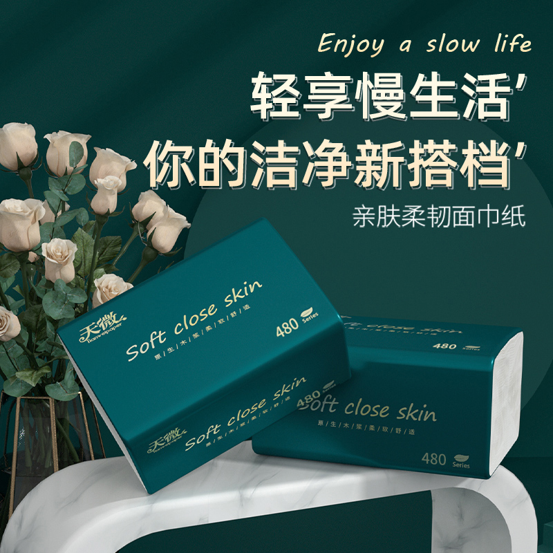 30包400张加大加量家用大包柔软亲肤抽纸卫生纸餐巾纸擦手纸厕纸