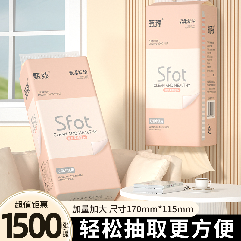 12提底部抽纸巾擦手纸家用卫生纸实惠装悬挂式抽纸面巾纸餐巾纸批